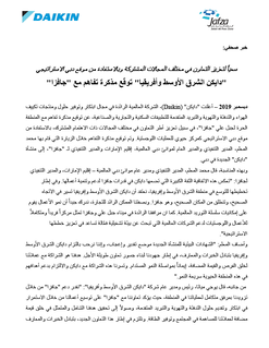 Daikin - MoU with Jafza AR.pdf